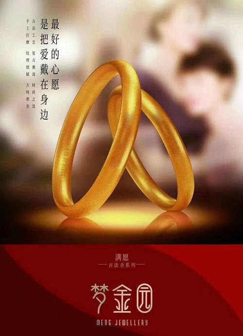 梦金园黄金点回收黄金吗?梦金园黄金回收吗?——详细解析与参考价位