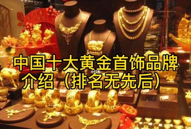 中国黄金黄金介绍及中国黄金的介绍