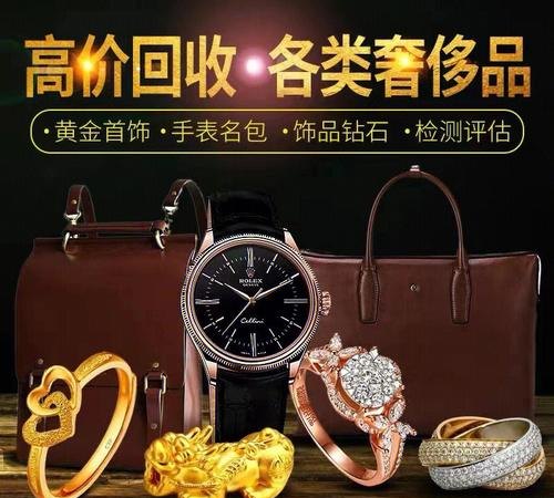 寮步潮宏基黄金回收店及寮步潮宏基黄金回收店电话-专业回收黄金首饰，高价回收，安全可靠
