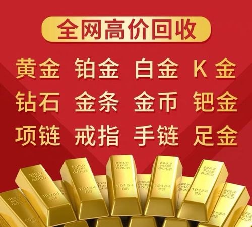 高价回收周大生黄金真的吗？探究典当回收网小编的观点