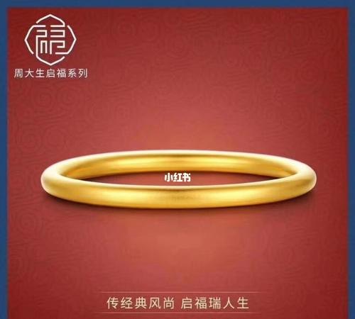 华夏国际周大生珠宝,手镯节强势来袭,海量手镯任你挑,旧...
