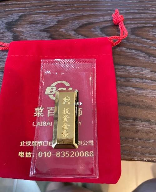 菜百网黄金回收及菜百网黄金回收是真的吗？详细解析和参考价位