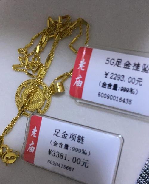新郑老庙回收黄金吗?新郑老庙黄金回收价格如何?
