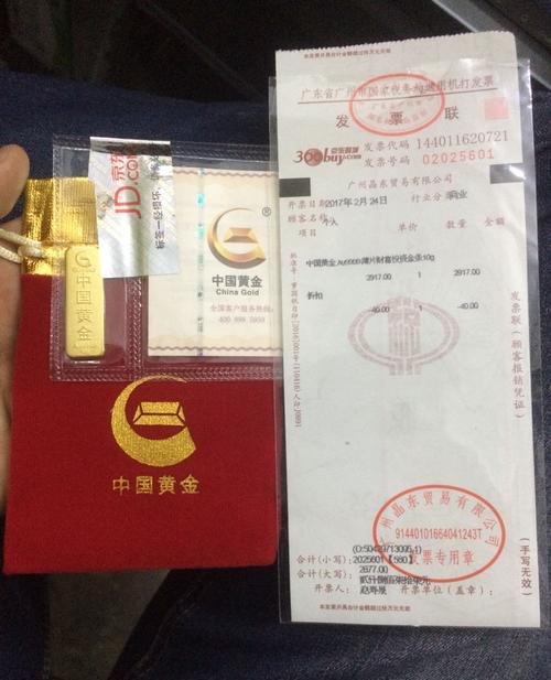 中国黄金黄金票及中国黄金票据：黄金投资的新选择