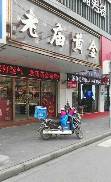 晋州老庙黄金回收店及其在哪？了解晋州老庙黄金回收店的详细信息