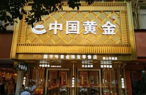 中国黄金黄金大厦：打造黄金饰品的旗舰店