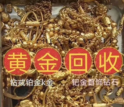 黄金回收具体有哪些流程你都知道吗?