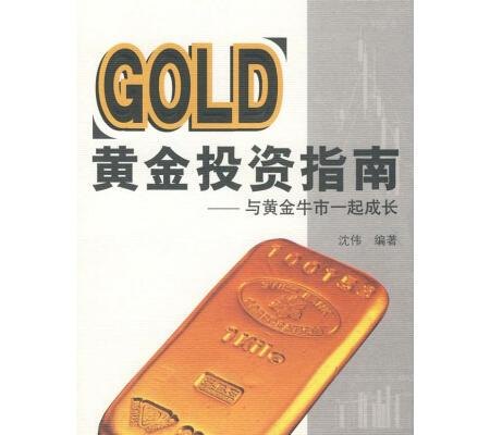 中国黄金黄金投资及中国黄金投资的综合指南