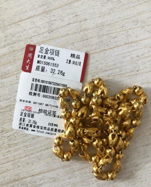 周大生淘宝回收黄金是真的吗？详细解析及参考价位