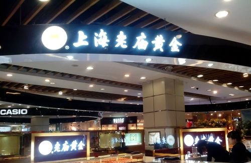 闵行区老庙黄金回收门店及地址：找到最佳黄金回收门店的完美选择