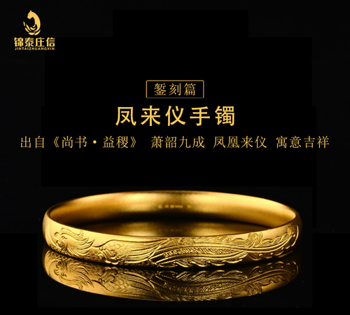 中国黄金黄金手及中国黄金黄金手镯:传承千年的珍贵之物