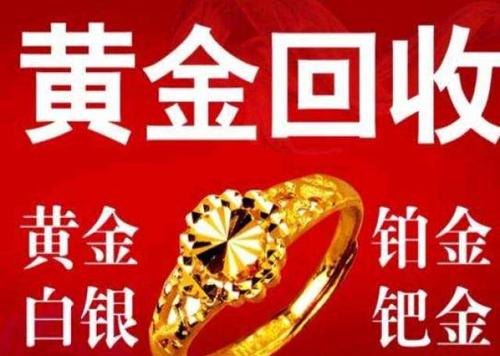 常德梦金园黄金回收及常德黄金回收电话：专业黄金回收服务，高价回收您的黄金首饰