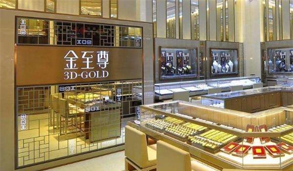 天津的金至尊黄金回收么及天津金至尊珠宝店电话