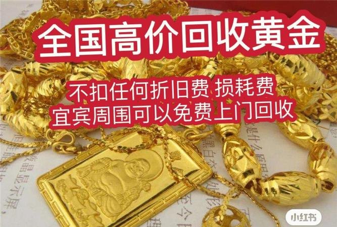 周大生黄金回收么及周大生黄金回收吗？黄金回收参考价位及典当回收小知识分享