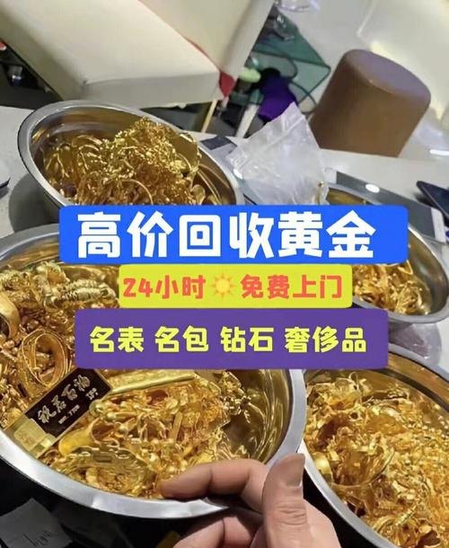 亚一黄金金条回收价格及亚一金店金条回收价格