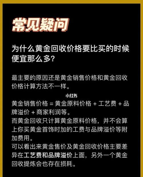 潮宏基黄金回收规则及流程详解