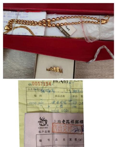 潮宏基黄金回收规则及流程详解