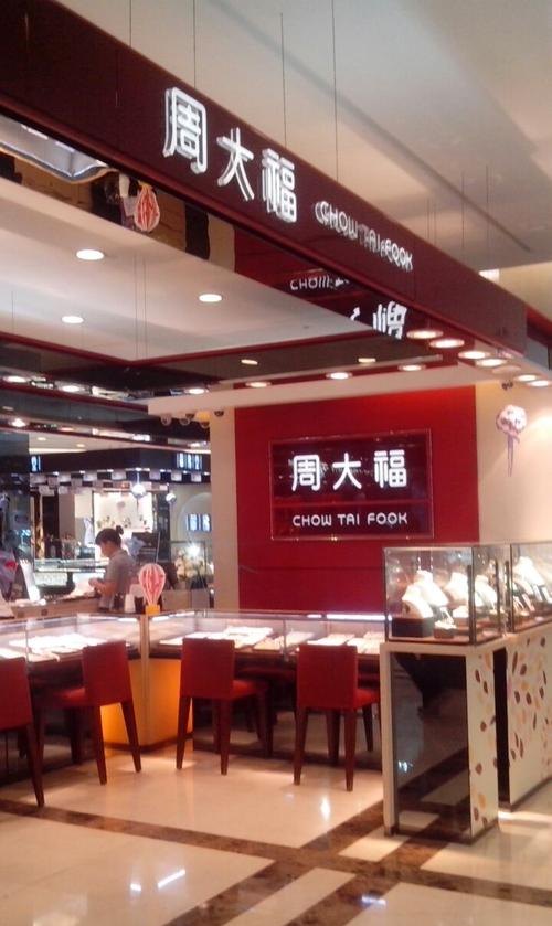 佛山周大福回收黄金吗?佛山市周大福珠宝店详细介绍及参考价位