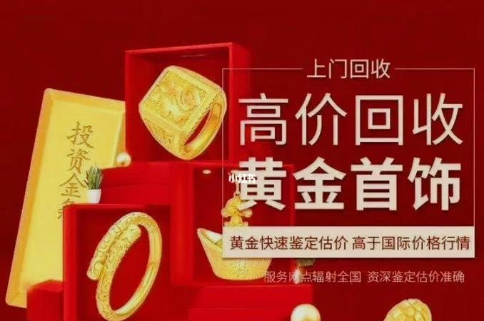 大同周大福黄金回收店及大同周大福黄金回收店电话—四川当铺网的业务描述