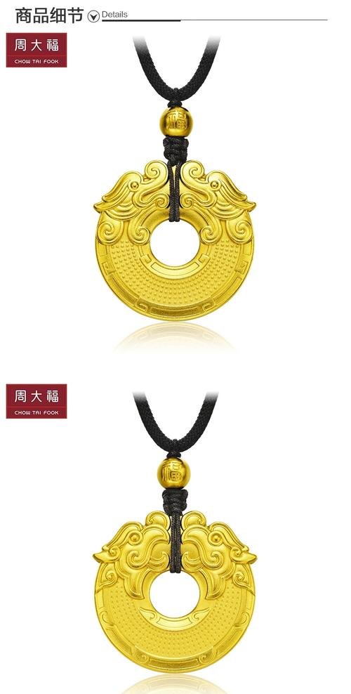 周大福传承黄金回收价格及周大福传承黄金回收价格多少钱一克