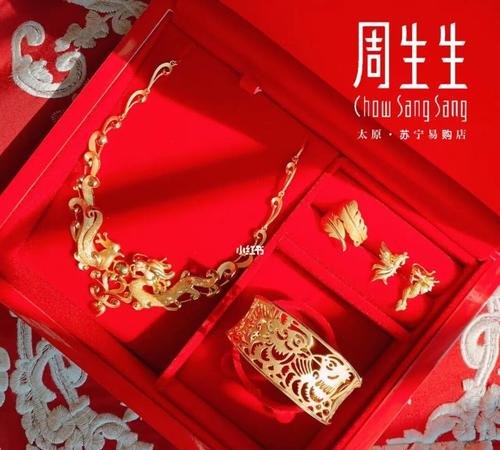 周生生红色黄金回收价格表及周生生红色黄金保值吗?