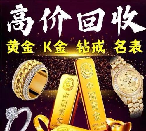 菜百黄金回收是给现金吗？菜百回收黄金是折现吗？详细解析