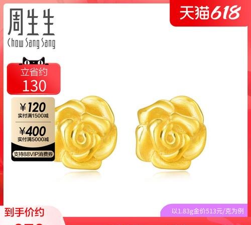 周生生黄金耳钉能回收吗及周生生黄金耳钉图片及价格