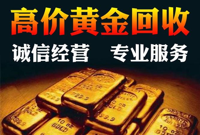 工商银行能回收菜百黄金及工商银行回收黄金吗?