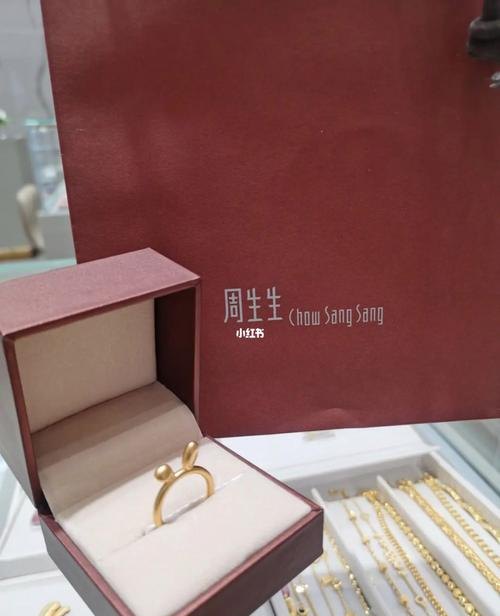 周生生店回收黄金戒指吗及周生生店回收首饰吗