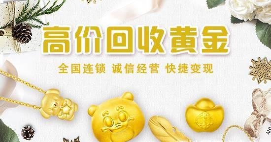 菜百回收黄金不以旧换新及菜百回收黄金吗