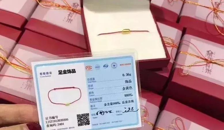 中国黄金黄金饰品有证书吗？中国黄金有没有证书？详细解析及参考价位