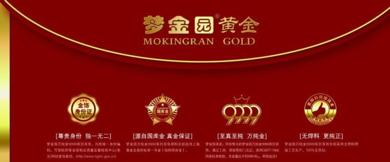 梦金园黄金回收流程及梦金园回收黄金吗:四川当铺网的业务描述