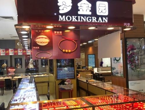 盐城梦金园黄金回收及盐城梦金园黄金店在哪