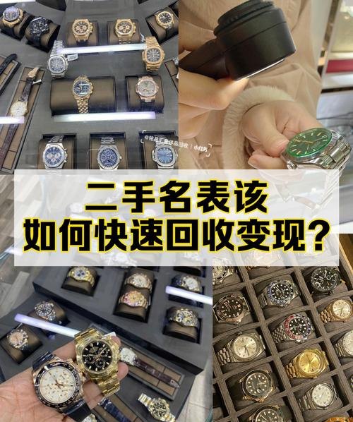 亚一黄金手表回收店及亚一回收黄金,您值得信赖的黄金回收专家