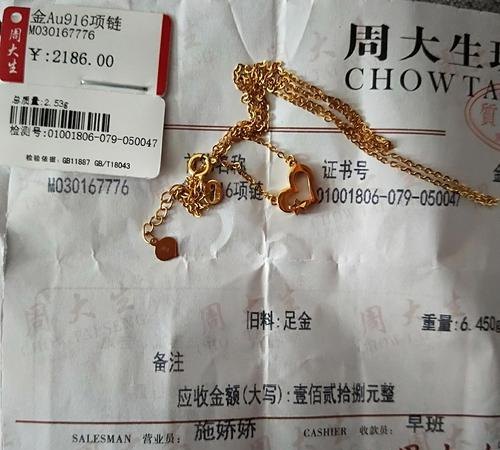 周大生回收黄金真的吗？周大生回收黄金吗？详细解析及参考价位