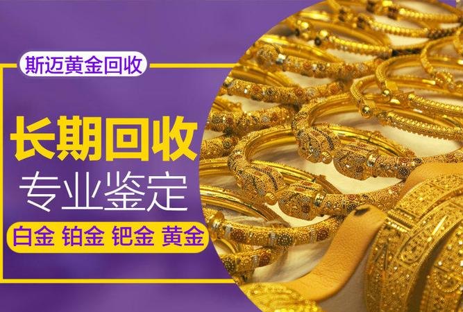 周大生回收黄金可以变现吗？现在是否适合回收黄金？