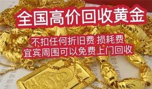 云亭哪里回收周大生黄金及云亭哪里回收周大生黄金的详细描述及参考价位