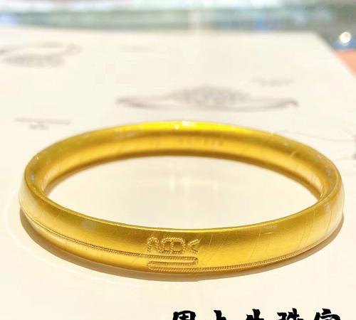 周大生黄金手镯回收价及周大生黄金手镯回收价格查询——黄金饰品回收行业的权威评估与市场行情分析