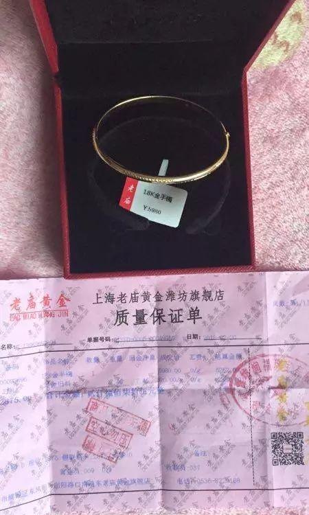 在老庙黄金买的手镯开裂 换新还要收取加工费