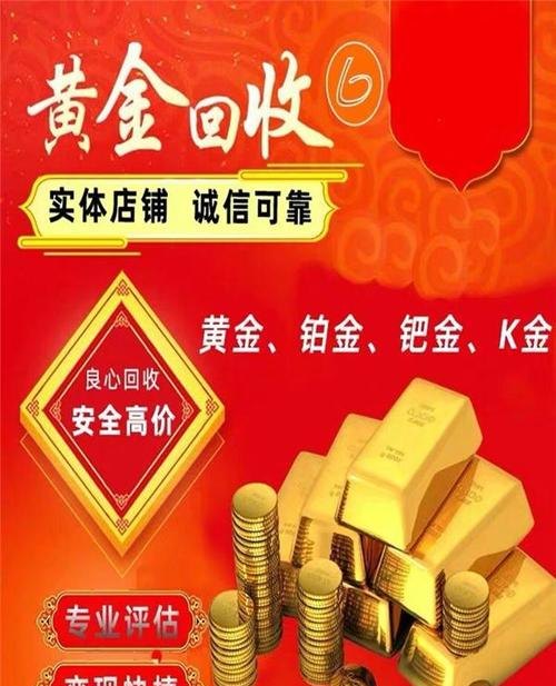 菜百回收黄金流程及为什么要等10个工作日打钱
