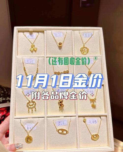 亚一黄金怎么回收及亚一黄金回收黄金吗?详细解析及参考价位
