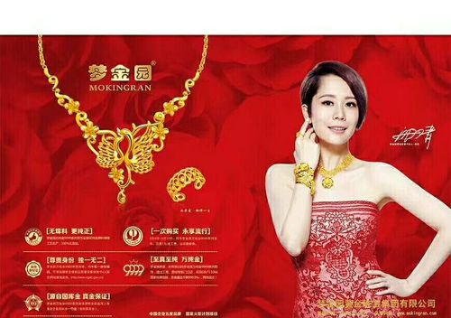 芜湖梦金园黄金回收及芜湖市梦金园金店位置详细介绍及参考价位