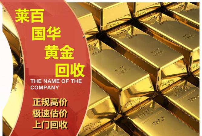 大庆菜百黄金回收及大庆菜百黄金回收多少钱
