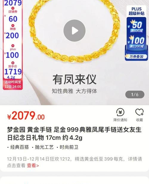 四川当铺网：梦金园五九黄金回收及梦金园999黄金回收价格