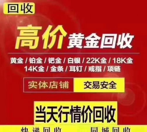 菜百黄金是原价回收吗?菜百黄金是原价回收真的吗?详细解析
