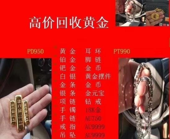 四川当铺网:谢瑞麟门店回收黄金吗?回收价格如何?