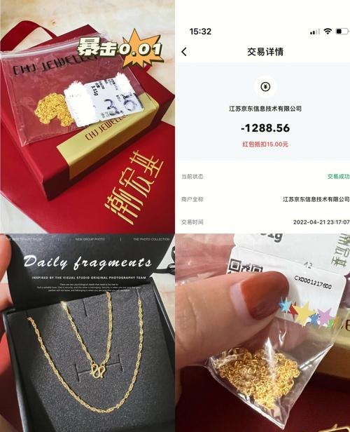 潮宏基有回收黄金吗?真假大揭秘!