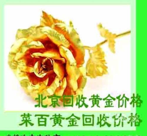 菜百黄金玉手镯回收及菜百黄金饰品回收——专业高价回收，为您提供便捷服务