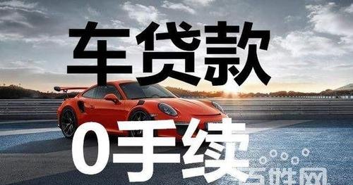 惠州惠阳贷款买车及惠州惠阳贷款买车有补贴吗?