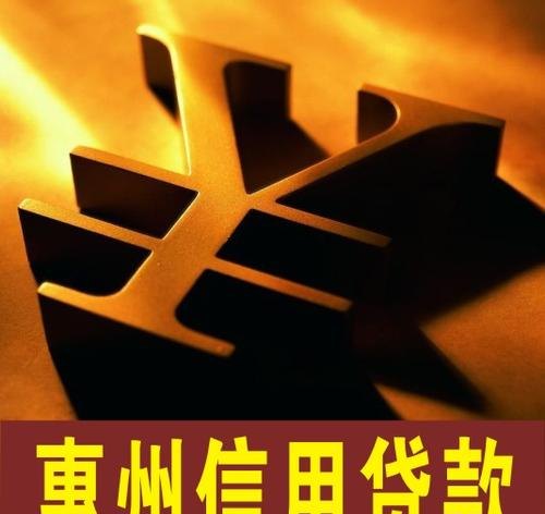  惠州手机贷款公司推荐及相关信息